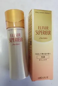 資生堂 エリクシール シュペリエル リフトモイストエマルジョン Ⅱ　未開封