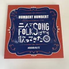 2026年最新】ハンバートハンバート 会場の人気アイテム - メルカリ