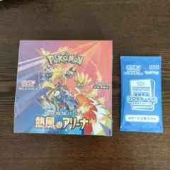 ポケモンカードゲーム 熱風のアリーナ ボックス + プロモカード　シュリンク付き