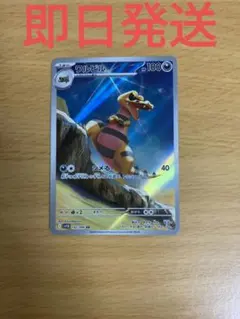 11B◆残り１枚◆ポケモンカード　ブラックボルト　ワルビルARのサムネイル