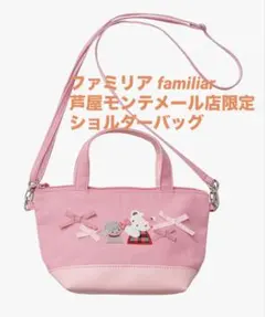 2026年最新】アンテプリマ ファミリアの人気アイテム - メルカリ