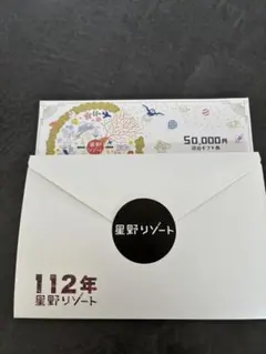 2026年最新】星野リゾート宿泊券の人気アイテム - メルカリ