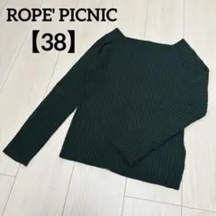【ロペピクニック】　リブニット　38 M グリーン　長袖カットソー　深緑