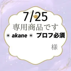 A・M ※プロフ必須※ 2026年最新】プロフ必須の人気アイテム - メルカリ