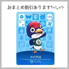 あつまれどうぶつの森 amiibo あつ森 アミーボカード ツバクロ