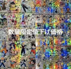 ドラゴンボール コミパラ 風 74枚フルコンプセット