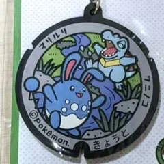 ポケモン ポケットモンスター ポケふた ラバーキーホルダー 京都 マリルリ