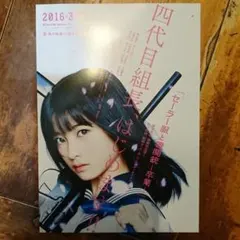 2026年最新】橋本環奈 ポスターの人気アイテム - メルカリ