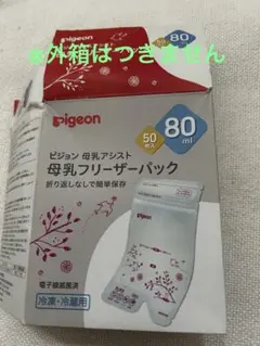 Pigeon 母乳フリーザーパック 80ml 【３４枚】
