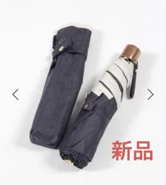 【新品】BAYFLOW 折り畳み日傘 晴雨兼用