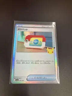 ポケカ　ポケパッド サーフゴーエラー　30th