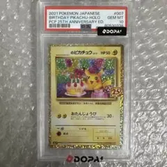 _のピカチュウ LV.17 プロモカードパック 25th ANNIVERSAR…のサムネイル