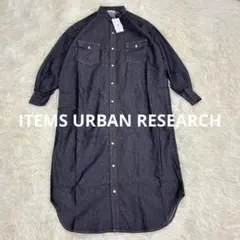 【新品】アーバンリサーチ ノーカラーデニムシャツワンピース