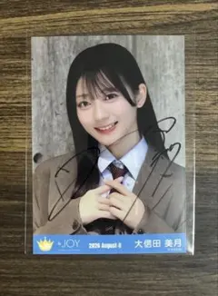 2026年最新】大信田美月 直筆の人気アイテム - メルカリ