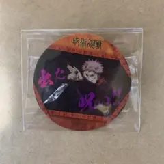 呪術廻戦 コースターコレクション Vol.1 1-9 虎杖悠仁