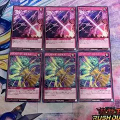 神疑の光来　バッファードスライム　字レア各3枚 ラッシュデュエル　遊戯王