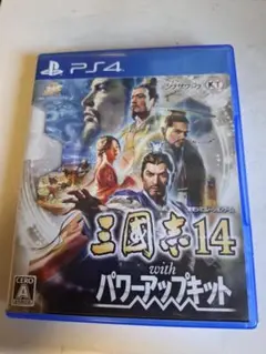 三国志14 with パワーアップキット