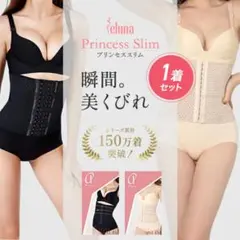 2枚セット　プリンセススリム　Mサイズ