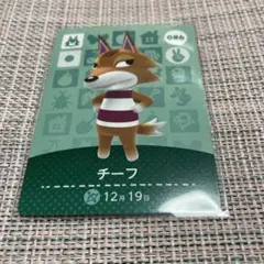 amiiboカード チーフ