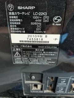 SHARP AQUOS LC-22K3 液晶テレビ 本体のサムネイル
