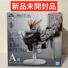 一番くじ 機動戦士ガンダム A賞 Vガンダム BUSTISAN