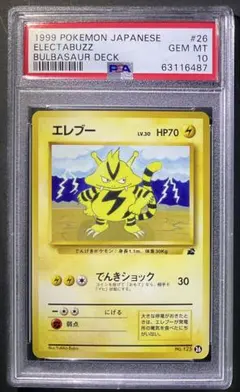 2026年最新】psa10 えれぶーの人気アイテム - メルカリ