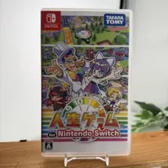 人生ゲーム for Nintendo Switch