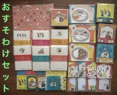 ナマステゆるインド　おすそわけ　セット　そえぶみ箋　おりがみ小箱　メモパッド　他