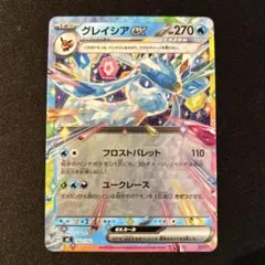 ポケモンカード　スタートデッキ100 グレイシアex ミラー　MC162/742