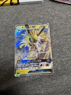2026年最新】gx サンダースの人気アイテム - メルカリ