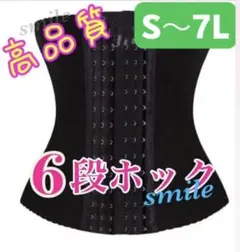 ウエストニッパー 補正下着矯正ガードル 高品質　ダイエット　腰痛サポーター