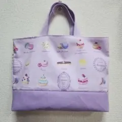 小さめレッスンバッグ　辞書バッグ　マカロン柄　ハンドメイド　絵本バッグ