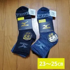 mizuno　ミズノ　靴下　3足×2　6足　23～25㎝