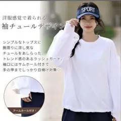【新品　未使用】ホワイト 袖チュニックデザイン ラッシュガード