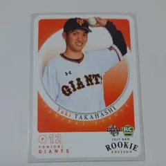 2025年最新】高橋優貴の人気アイテム - メルカリ