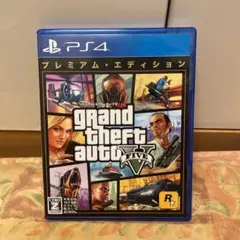 グランドセフトオート5 プレミアムE