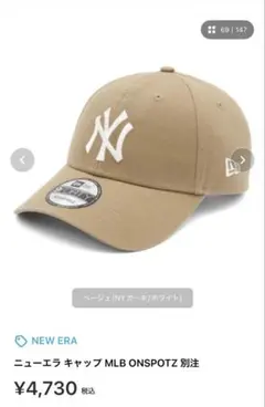 NEW ERA ニューエラ キャップ MLB ONSPOTZ別注