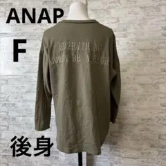 [ANAP アナップ] 長袖Tシャツ オリーブ色 フリー 大きめサイズ