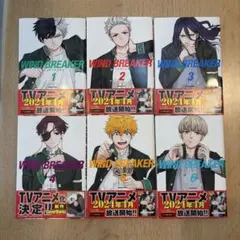 2026年最新】ウィンドブレーカー 漫画 初版の人気アイテム - メルカリ