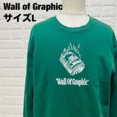 Wall of Graphic グリーンスウェット L ヴィンテージ風【557】のサムネイル