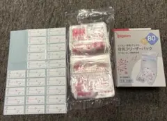 おまけ付き★母乳フリーザーパック 80ml 23枚入　ピジョン