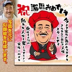 大切な方へ似顔絵メッセージはいかがですか？(^^)