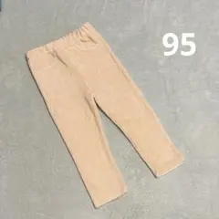 ベージュ コーデュロイパンツ 95