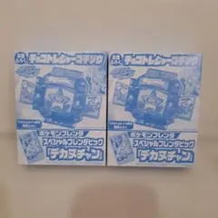 チョコトレジャーゴチゾウ　てれびくん付録 ポケモンフレンダ デカヌチャンのサムネイル