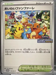 2026年最新】おいわいファンファーレ2023の人気アイテム - メルカリ