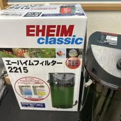 2025年最新】2215 エーハイムの人気アイテム - メルカリ