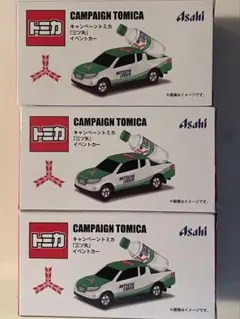 トミカ 三ツ矢サイダー