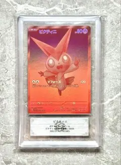 ビクティニ PSA 10 BWR EVENT PRIZE - メルカリ