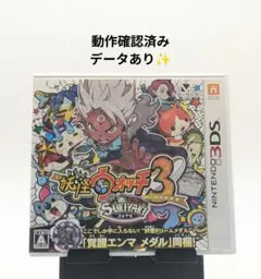 2026年最新】妖怪ウォッチ3 スキヤキの人気アイテム - メルカリ