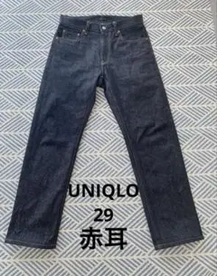 【2024ss】UNIQLO レギュラーフィットジーンズ/セルビッジ 29